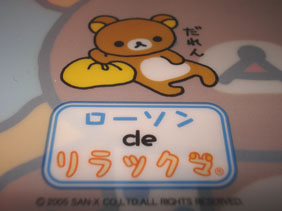リラックマ クリアファイル