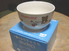 一番くじ リラックマ どんぶり賞