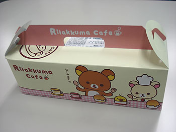 リラックマ カスタードボンブ詰め合わせ