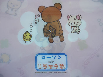 ローソン リラックマ クリアファイル
