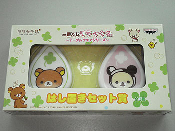 一番くじ リラックマ