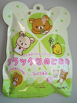 リラックマ のどあめ