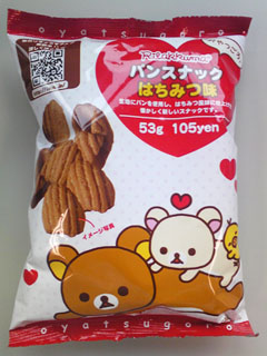 ローソン リラックマ 秋のリラックマフェア